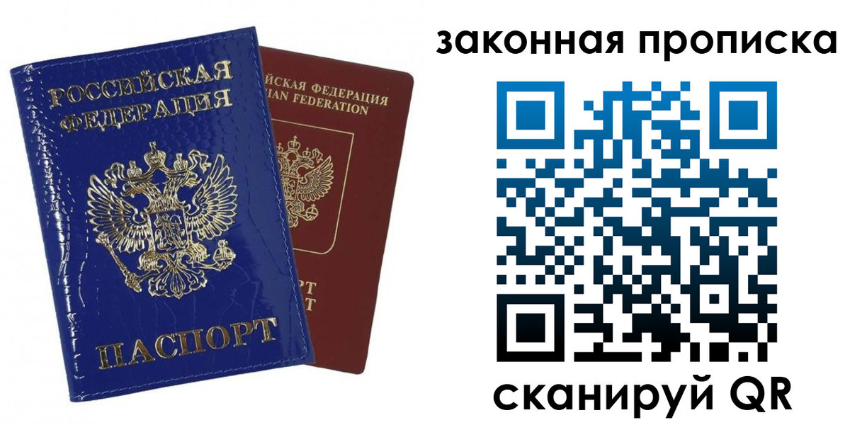 прописка для военкомата в Кингисеппе