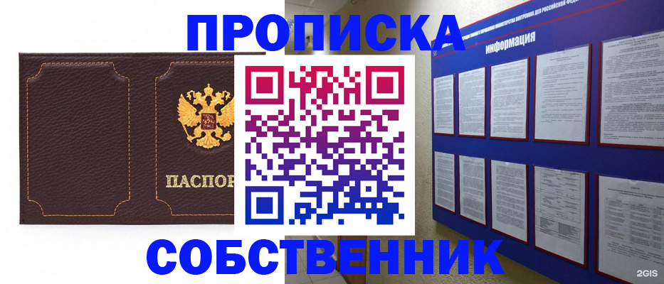 временная регистрация собственник в Кингисеппе