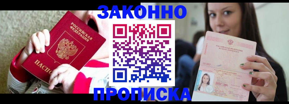 временная регистрация поиск в Кингисеппе