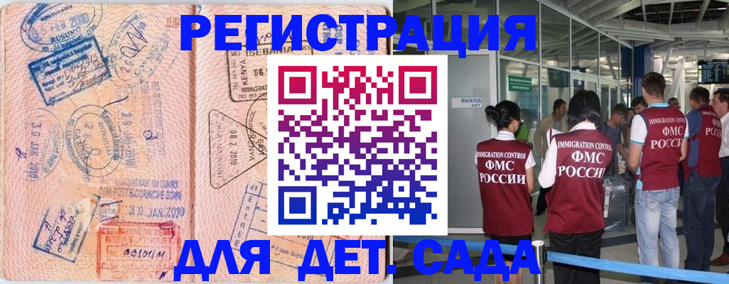 регистрация в Кингисеппе